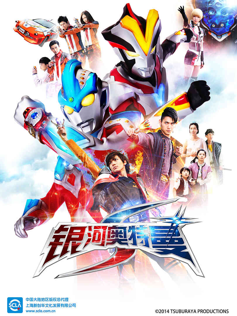 德凯奥特曼（中配）