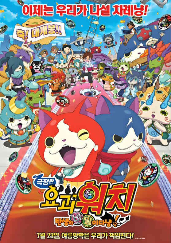 妖怪手表:炭城的秘密田nyan