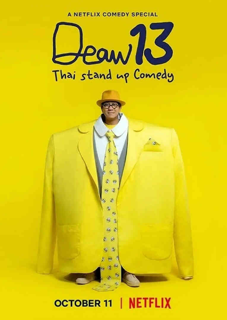 DEAW 13:泰式单口