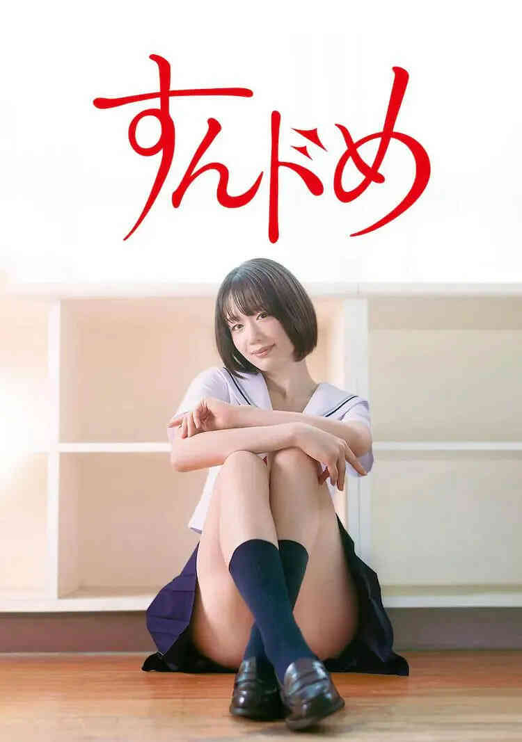 思春期诱惑 剧版