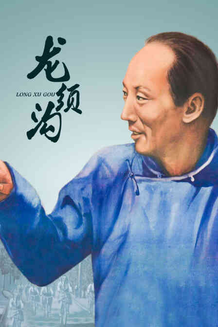 龙须沟