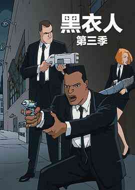 黑衣警探 第三季 中文配音