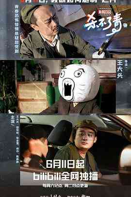 片场日记 第一季