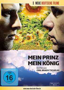 我的王子，我的国王