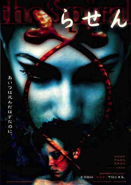 午夜凶铃：凶铃再现