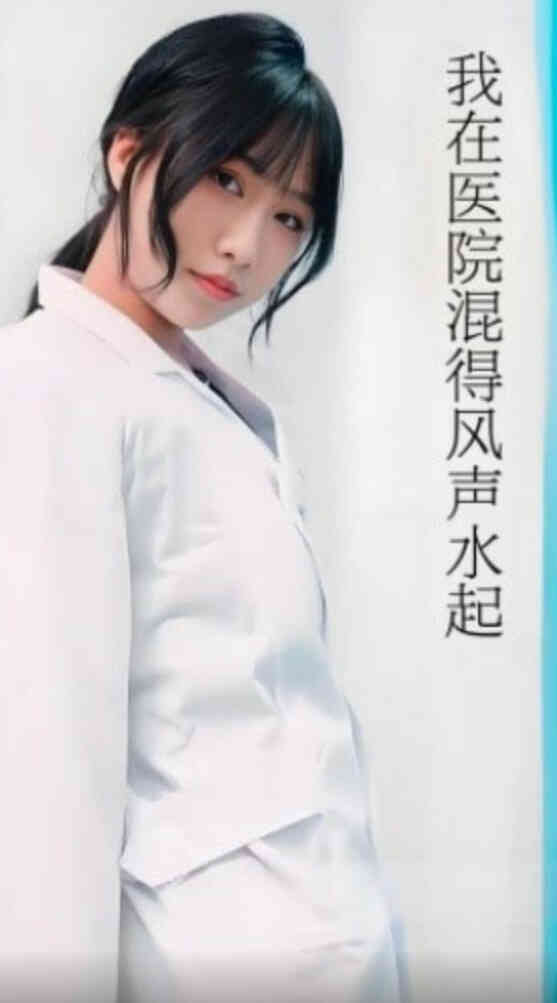 我在医院混得风声水起（开局我在医院风生水起）