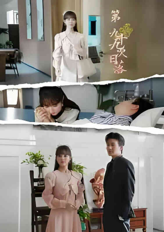 第九十九次日落