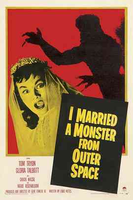 我的老公是异形