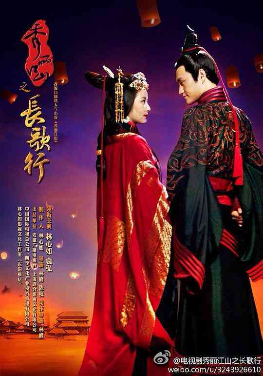 秀丽江山之长歌行未删减版