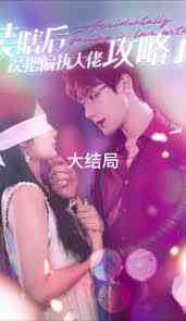 装瞎后误把偏执大佬攻略了