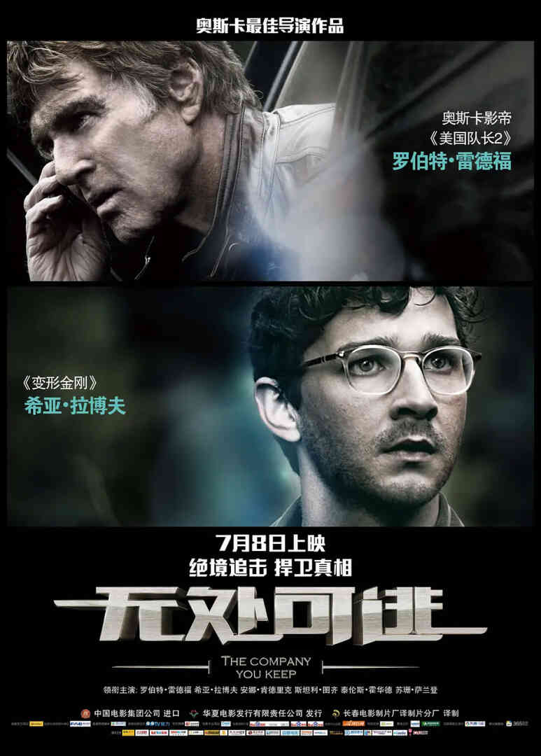 无处可逃 2012