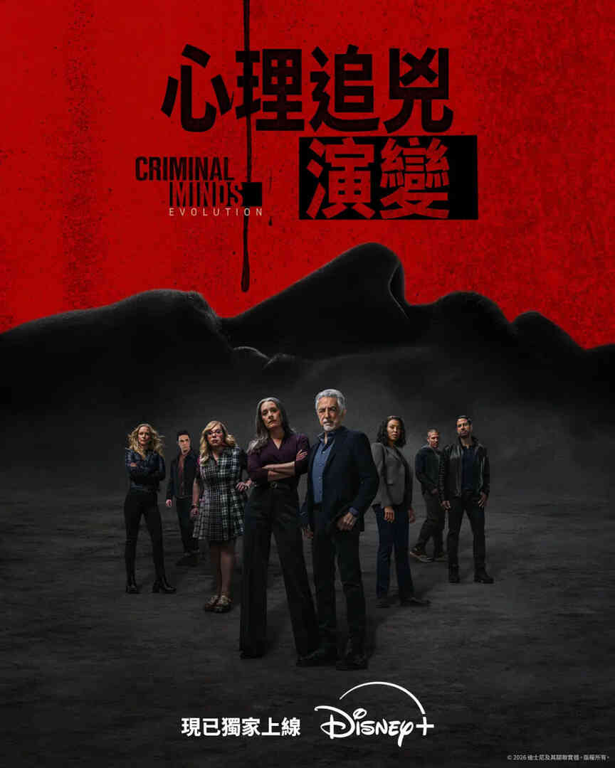 犯罪心理:演变 第十九季